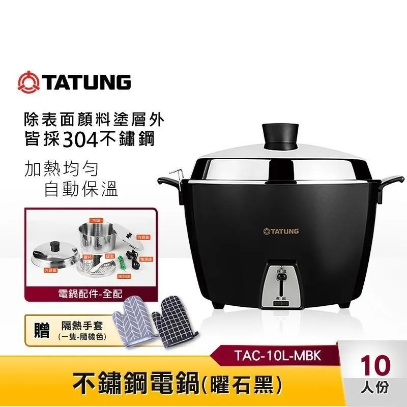 TATUNG 大同 10人份 不鏽鋼電鍋  TAC-10L-MCB 寧靜藍 限量版 歷史價格詳細信息