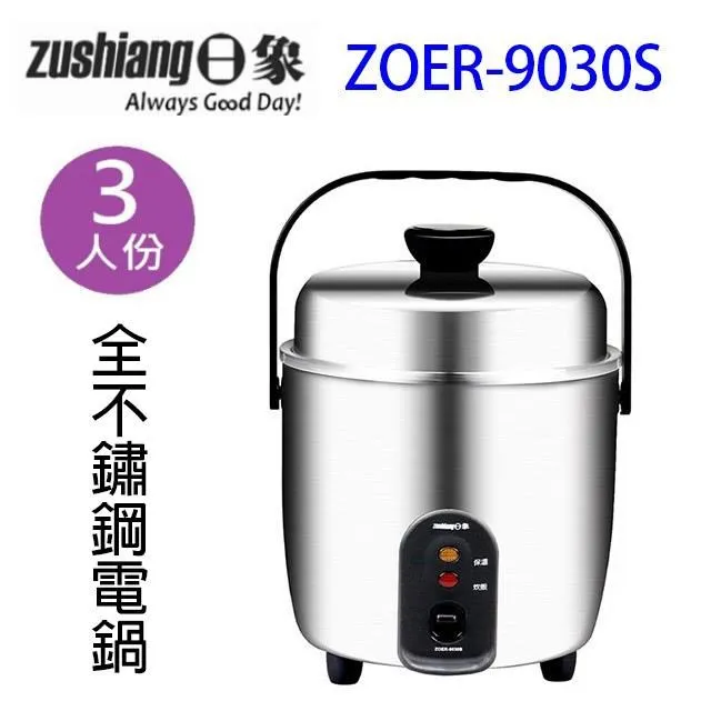 日象 ZOER-7035QS 營業用 6.3L 電子鍋 (70碗飯) 歷史價格詳細信息