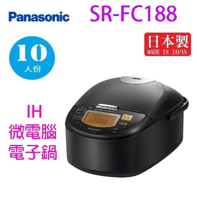 Panasonic 國際 SR-FC188 電子鍋 10人份IH微電腦 廠商直送 歷史價格詳細信息