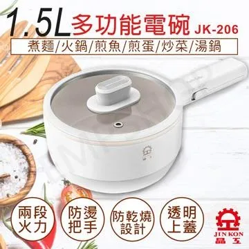 晶工牌 多功能304不鏽鋼電碗 JK-209 + 蒸籠 美食鍋專用蒸籠 優惠組合價 歷史價格詳細信息