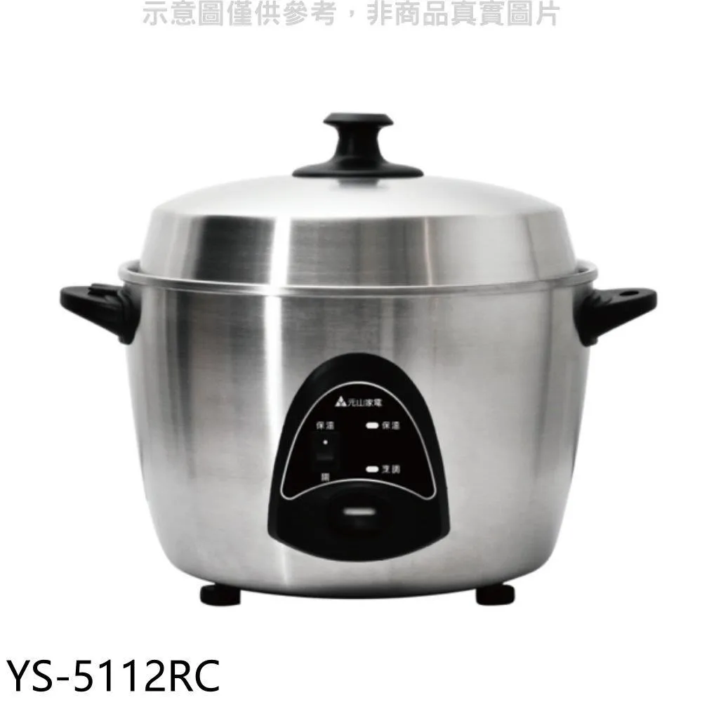 【元山牌】11.5L微電腦蒸汽式防火溫熱開飲機(YS-8361DW) 歷史價格詳細信息