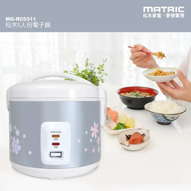 MATRIC松木 5人份3D立體保溫電子鍋1.7L(節能效率3級) MG-RC0311&sim;5杯米量&sim; 歷史價格詳細信息
