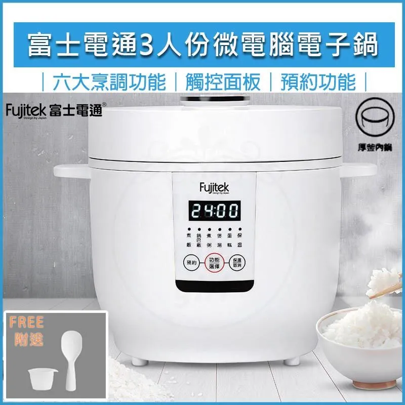 Fujitek 富士電通 3.2L 智慧型 氣炸鍋 FTD-A31 神腦生活 歷史價格詳細信息