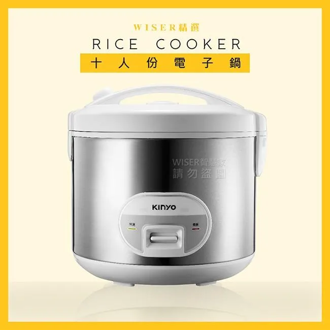 【KINYO】直炊式10人份電子鍋(REP-18)蒸煮兩用 歷史價格詳細信息