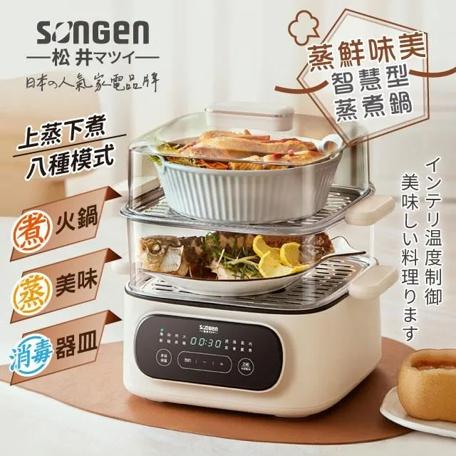 【SONGEN松井】蒸煮煎炒美食料理鍋/蒸煮鍋/電火鍋/電蒸鍋(SG-D728) 歷史價格詳細信息