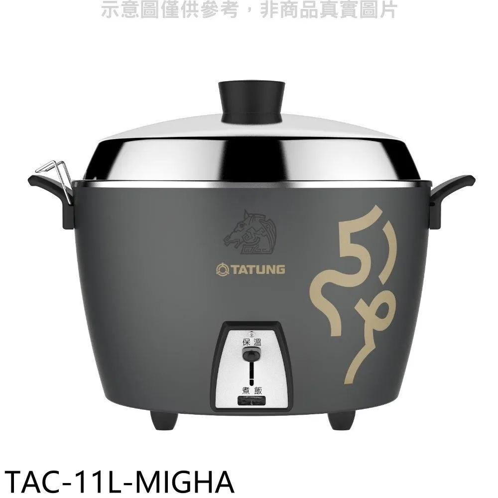 大同【TAC-11L-MB】11人份深海藍電鍋 歷史價格詳細信息