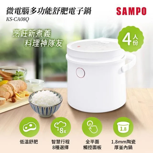 SAMPO- KS-PC18Q 聲寶 10人份微電腦厚釜電子鍋 歷史價格詳細信息