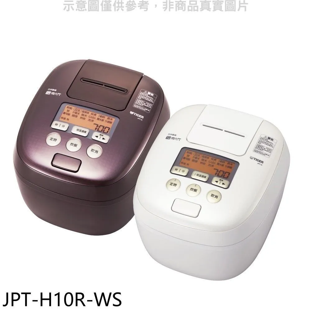 虎牌10人份可變壓力IH電子鍋(白)  JPT-H18R-WS 【全國電子】 歷史價格詳細信息