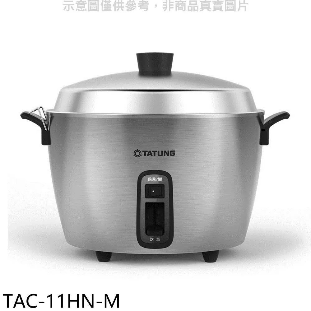 大同【TAC-11HN-M】11人份全不鏽鋼電鍋 歷史價格詳細信息