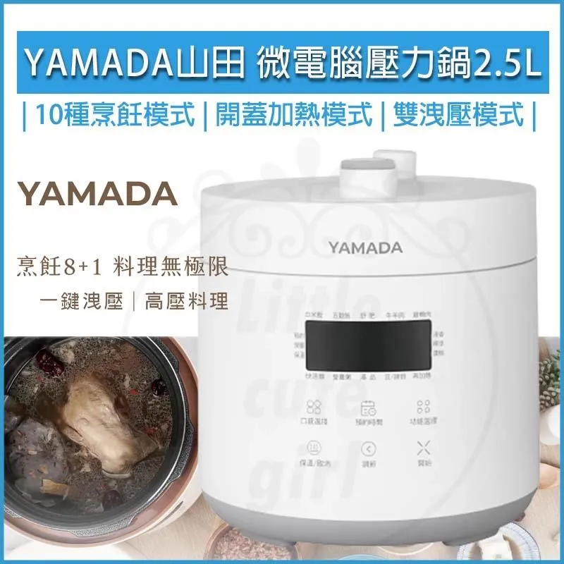 YAMADA山田 靜電集塵 零耗材空氣清淨機YAP-26HBE1W 歷史價格詳細信息