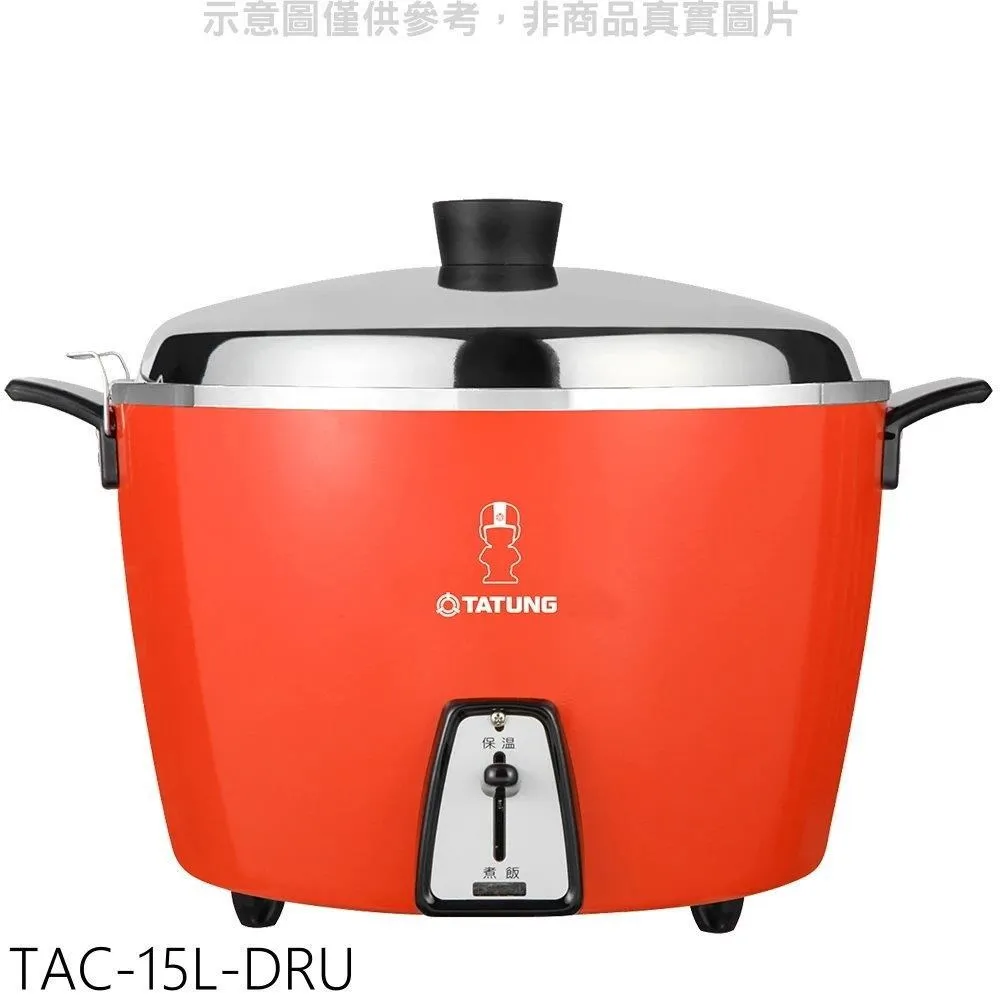大同 15人份橘紅色電鍋 TAC-15L-DRU 廠商直送 歷史價格詳細信息
