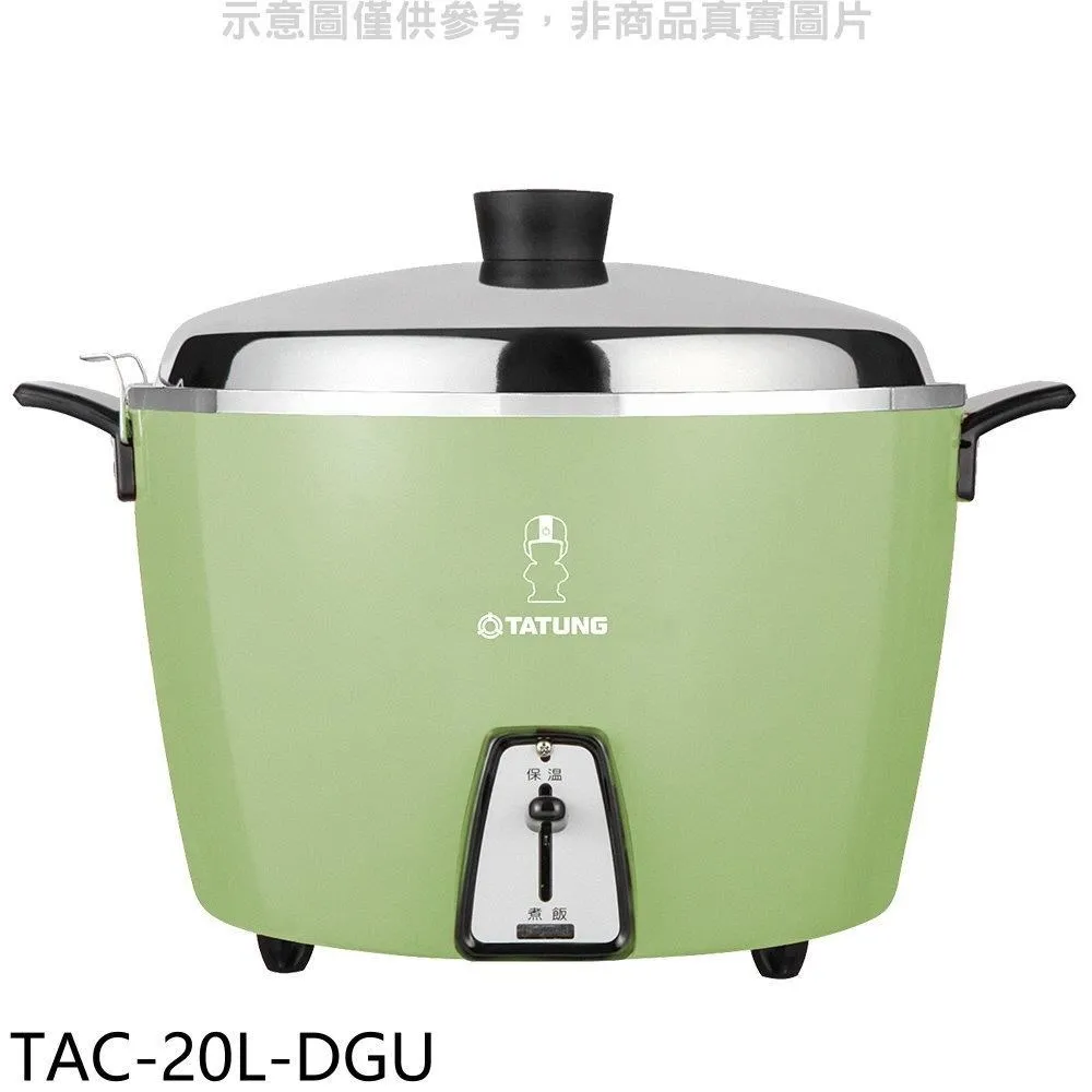 大同【TAC-20L-DGU】20人份綠色電鍋 歷史價格詳細信息