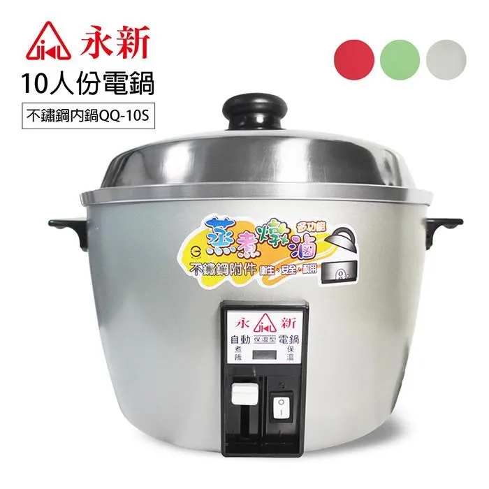 永新QQ-15S 15人份電鍋(顏色隨機出貨) 歷史價格詳細信息