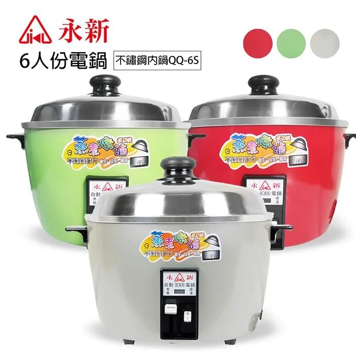 永新QQ-15S 15人份電鍋(顏色隨機出貨) 歷史價格詳細信息