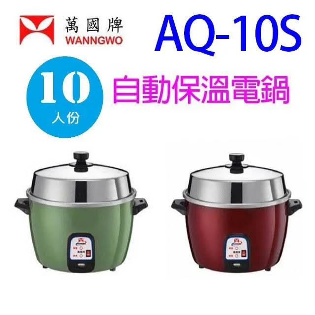 萬國 AQ-3S 3人份小電鍋(顏色隨機出貨) 歷史價格詳細信息