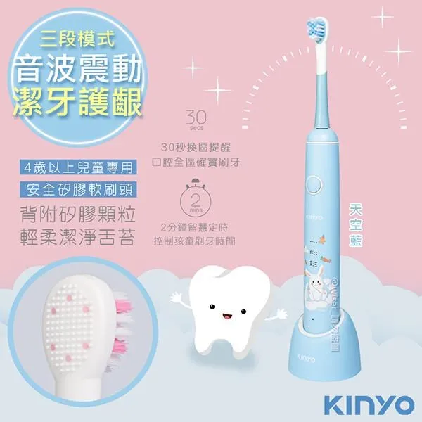 【KINYO】充電式音波電動牙刷 ETB-830 歷史價格詳細信息