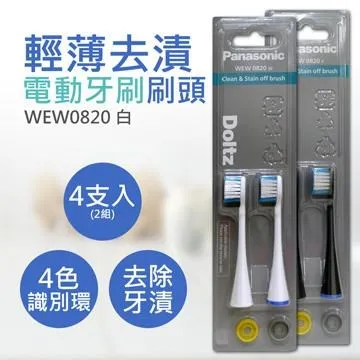 Panasonic 國際牌 輕薄去漬刷頭(適用於EW-DP54、EW-DP34、EW-DA44、EW-DL34)(一卡2入) WEW0820 - 歷史價格詳細信息