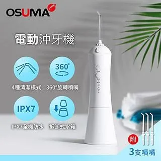 OSUMA 電動沖牙機 OS-2201TCU 價格比較,價格查詢,歷史價格詳細信息