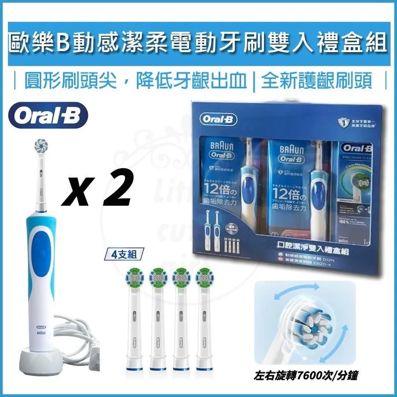 德國百靈Oral-B-動感潔柔電動牙刷 D12.N 歷史價格詳細信息