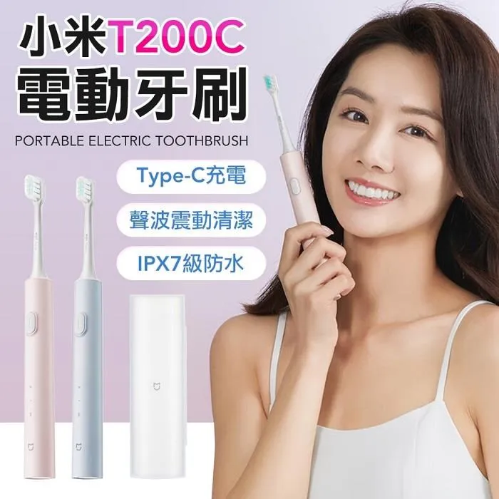 小米電動刷 米家聲波電動刷 T302家用充電式防水電動刷 智能牙刷 口腔保健 替換刷頭 歷史價格詳細信息