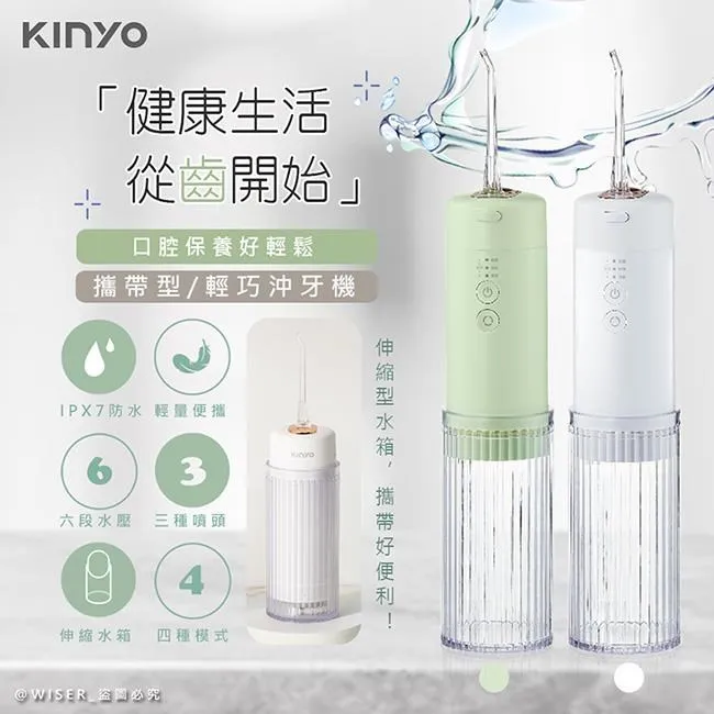 【KINYO】USB充電式隨身沖牙機/健康洗牙機/沖牙器(IR-1009)IPX7級全機防水/脈衝水柱-極致黑 歷史價格詳細信息