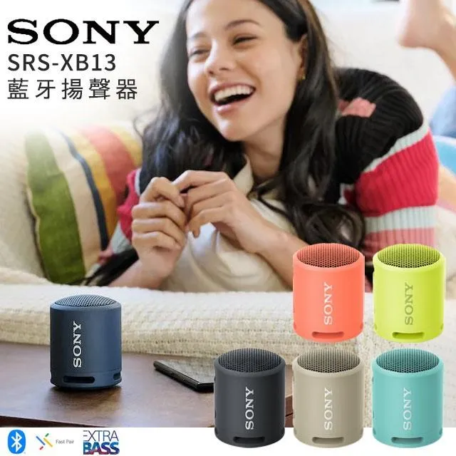SONY SRS-XB13 防水防塵 重低音輕便揚聲器 歷史價格詳細信息