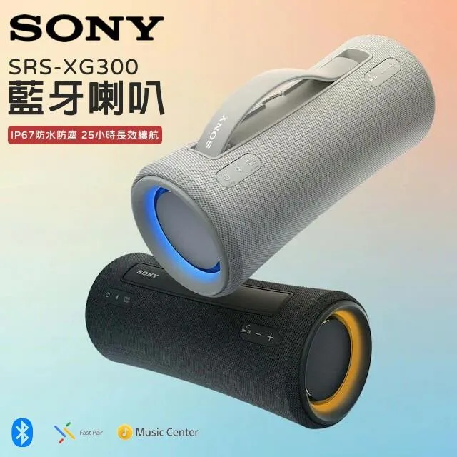 SONY SRS-XG300 可攜式無線藍牙喇叭 歷史價格詳細信息