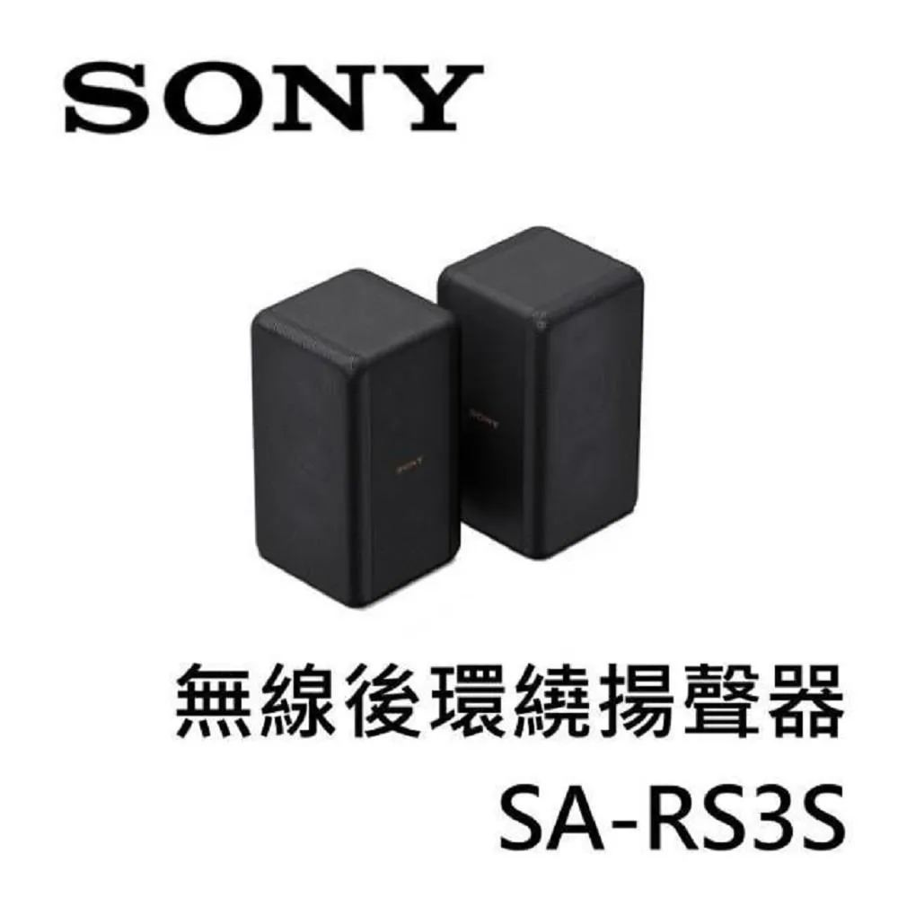 【SONY 索尼】SA-RS3S 無線後環繞揚聲器(搭配擴充專用) 歷史價格詳細信息