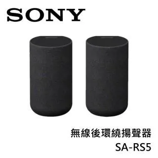 【SONY 索尼】SA-RS5 無線後環繞揚聲器 (搭配擴充專用) 歷史價格詳細信息