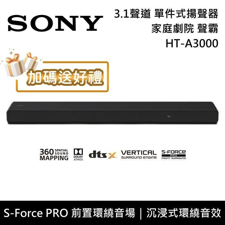 SONY 3.1聲道 家庭劇院 聲霸 HT-A3000+SA-SW5+SA-RS5 公司貨 歷史價格詳細信息