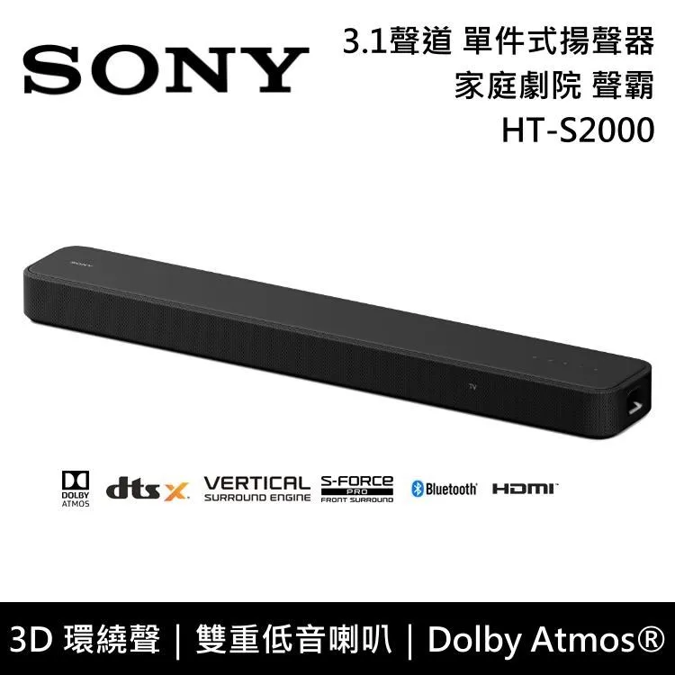 SONY索尼 3.1聲道 家庭劇院組 HT-S2000+SA-SW3+SA-RS3S 公司貨 歷史價格詳細信息