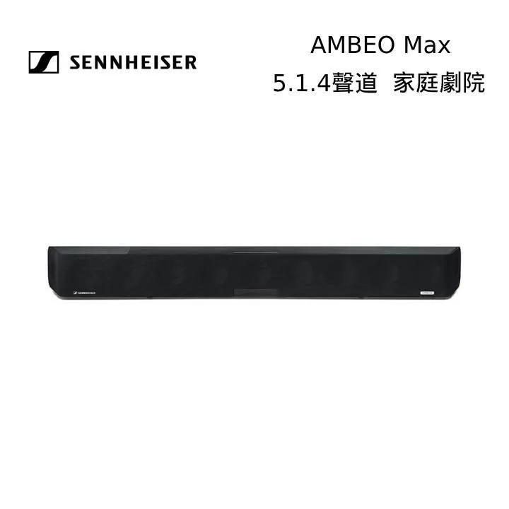 SENNHEISER AMBEO MAX 另有秦朝3112D主動重低音 歷史價格詳細信息