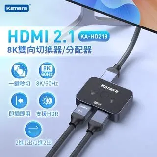 Kamera HDMI 2.1 8K 雙向切換器/分配器 KA-HD218 HDMI轉接器 HDMI轉接 HDMI延長 歷史價格詳細信息