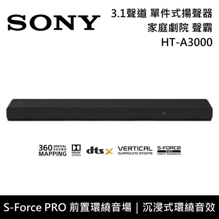 SONY 3.1聲道 家庭劇院 聲霸 HT-A3000+SA-SW5+SA-RS5 公司貨 歷史價格詳細信息