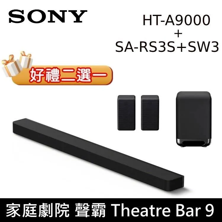 SONY 家庭劇院 聲霸 BRAVIA Theatre Bar 9 (HT-A9000+SA-SW5+SA-RS5) 歷史價格詳細信息