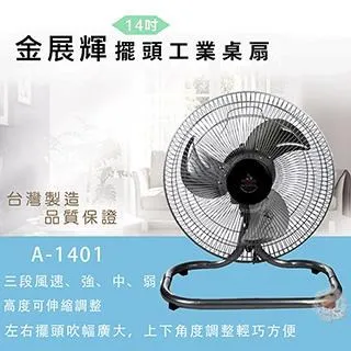 金展輝 14吋超廣角循環涼風扇(超值2入組) A-1411 歷史價格詳細信息