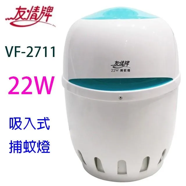 友情 VF-1572 電擊式15W 捕蚊燈 歷史價格詳細信息