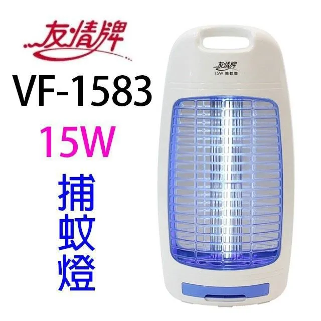 友情牌15W電擊式捕蚊燈VF-1583 歷史價格詳細信息