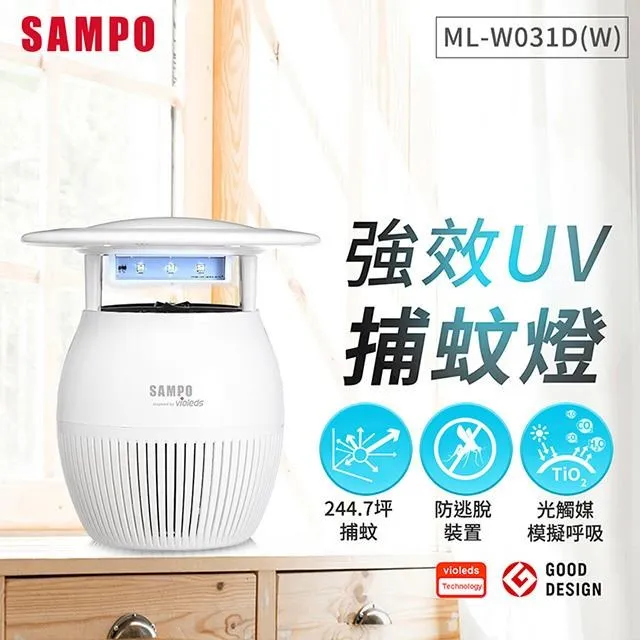 SAMPO聲寶 家用型吸入式UV捕蚊燈 ML-JA03E 歷史價格詳細信息