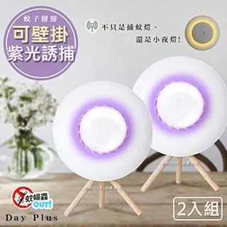 (2入)【捕蚊之家】充插二用電擊式捕蚊燈/滅蚊燈(CJ-008)夜燈/吊環設計 歷史價格詳細信息