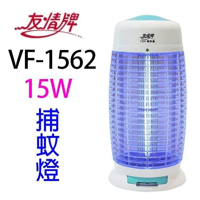 友情牌15W電擊式捕蚊燈VF-1583 歷史價格詳細信息