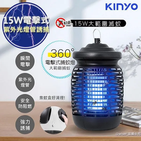 【KINYO】15W電擊式UVA燈管捕蚊器/補蚊燈(KL-9110)誘蚊-吸入-電擊 歷史價格詳細信息