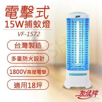 友情牌15W電擊式捕蚊燈VF-1583 歷史價格詳細信息