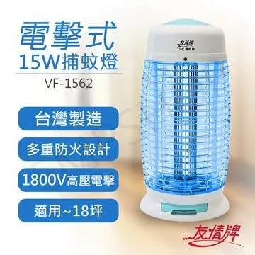 友情牌15W電擊式捕蚊燈VF-1583 歷史價格詳細信息