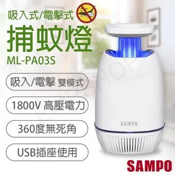 【SAMPO】USB萬國充電器 EP-U141AU2(B) 歷史價格詳細信息