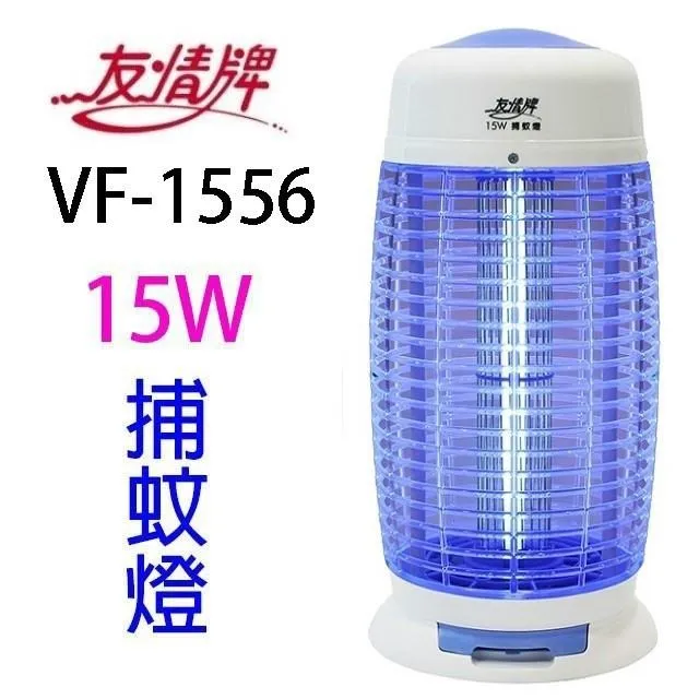 友情牌15W電擊式捕蚊燈VF-1583 歷史價格詳細信息