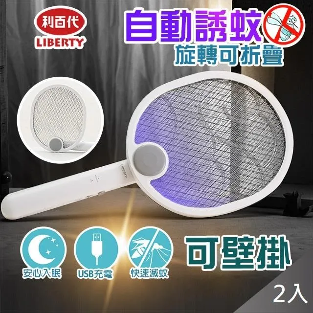 利百代 雙層USB摺疊風扇 手持風扇 矽膠 摺疊風扇 掛扇 四段風速 LY-3115FA 歷史價格詳細信息