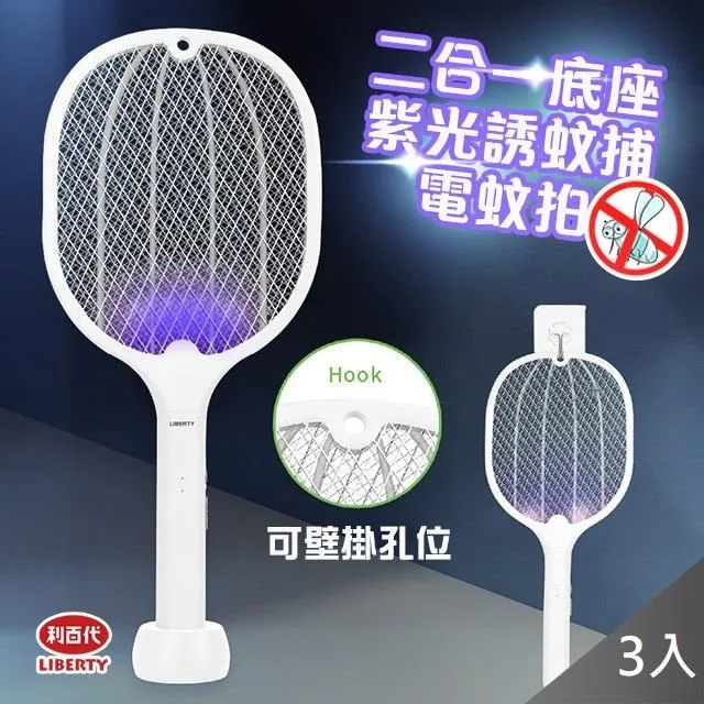 【藻土屋】利百代-貪睡靜音桌上鬧鐘時鐘 LY-2020CL(四入組) 歷史價格詳細信息