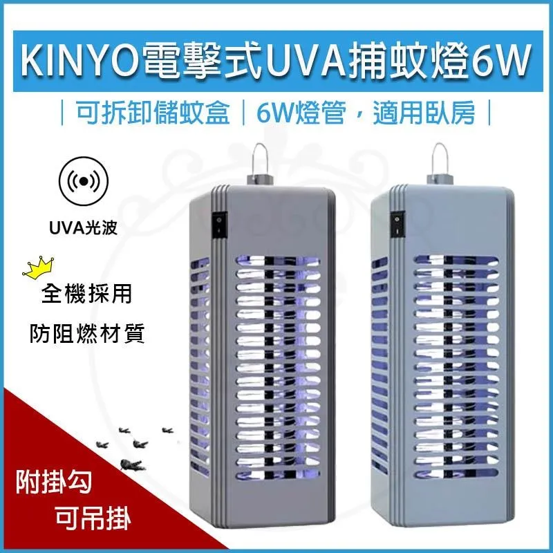 【KINYO】電擊式捕蚊燈6W (KL-9644) 歷史價格詳細信息