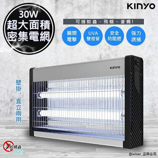 【KINYO】30W雙UVA燈管電擊式捕蚊燈(KL-9837)大空間/可吊掛-2入組 歷史價格詳細信息